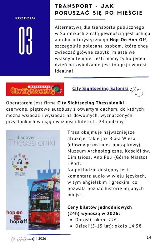 Autobus hop on hop off saloniki